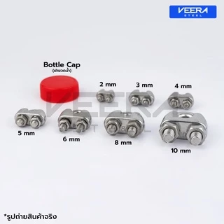 กิ๊บจับลวดสลิง สแตนเลส SUS 304 ขนาด 2, 3, 4, 5, 6, 8, 10 มม. Stainless Steel Wire Rope Clip - Veerasteel