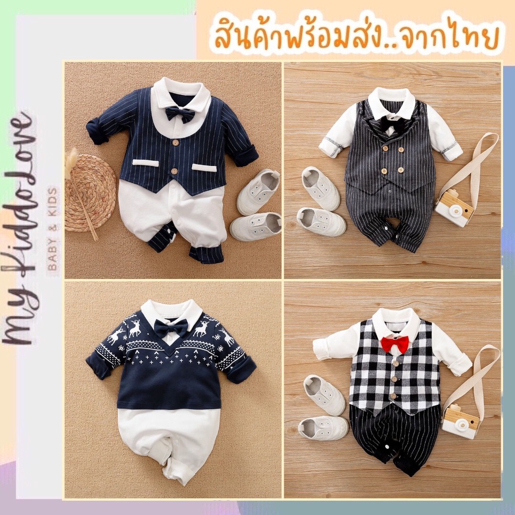 >>ล้างสต๊อก<<  ชุดออกงานเด็ก ชุดทางการเด็ก ชุดหล่อลูกชาย บอดี้สูทหล่อ ของเยี่ยมคลอด ชุดเด็กอ่อน