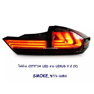 ไฟท้าย HONDA CITY 2014 SMOKE,ขาว-แดง ลายLUXUS (1 คู่)