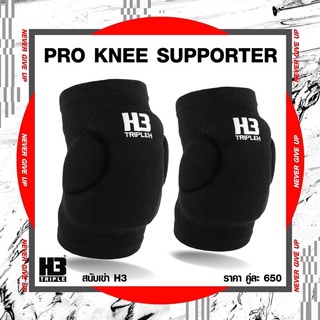 สนับเข่า รุ่น Pro Knee Supporter