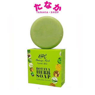 สบู่โบทาย่า ของแท้ สบู่สมุนไพร โบทาย่าเฮิร์บ Botaya Herb Soap