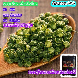 พริกหมาล่า ฮวาเจียว ชวงเจีย คัดเกรด นำเข้าจากเสฉวน