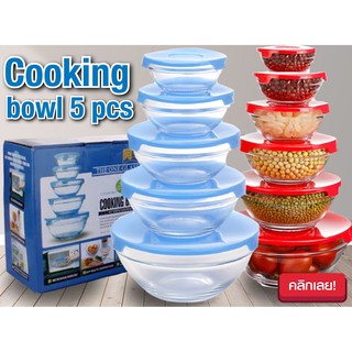 ชุดถ้วยใส่อาหารวัตถุดิบ 5 ชั้น Cooking bowl 5 pcs