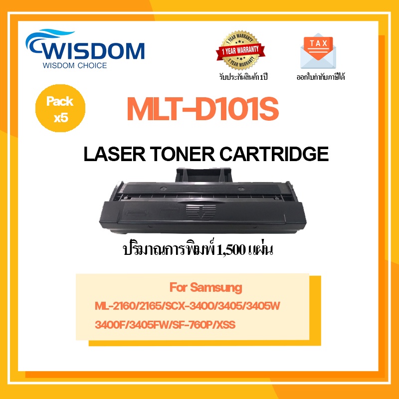 101S/D101S/D101/MLT-D101S/MLTD101S หมึกพิมพ์ เครื่องปริ้น SAMSUNG ML-2160/2165/SCX-3400/3405/3405W/3