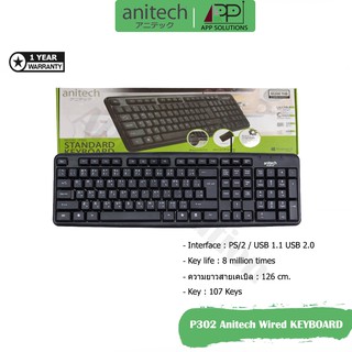 Anitech Standard KEYBOARD(คีย์บอร์ด)ใช้สำหรับพิมพ์งานหรือเล่นเกมส์ รุ่นP302