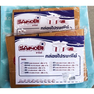 กล่องไปรษณีย์ No.00 9.8*14*6cm 1*5ใบ