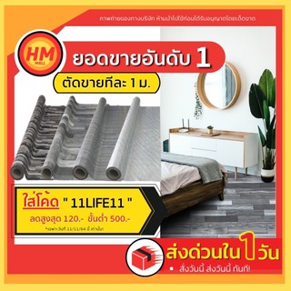 ส่งด่วน! เสื่อน้ำมัน ปูพื้น ลายไม้ หินอ่อน ปูพื้นห้องนอน เคลือบเงา หนา0.35มม. (ขายเป็นเมตร)