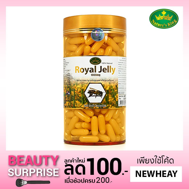 นมผึ้ง Nature’s King Royal Jelly 1000 mg. เนเจอร์ คิง รอยัล เจลลี่ 1000 มก. หมดอายุ 02/2021