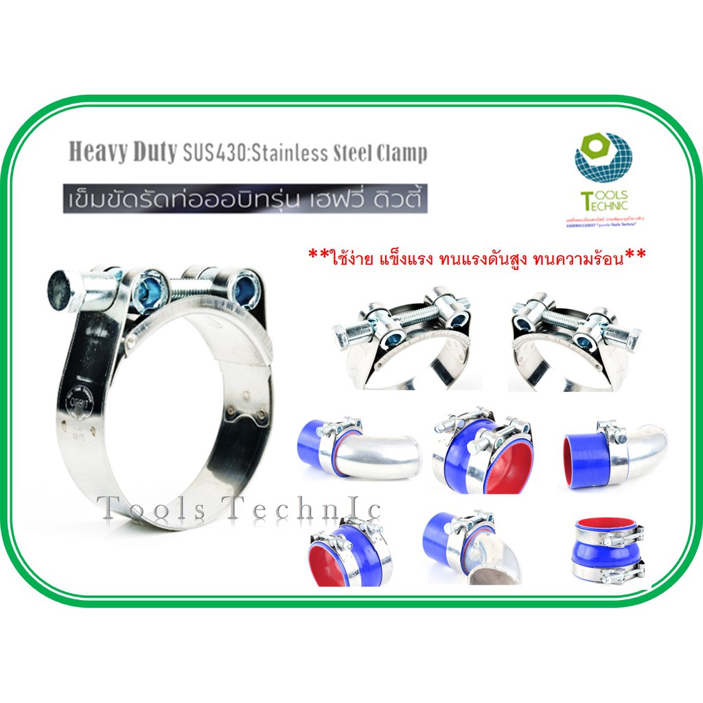 Pack 2 Pcs เข็มขัดรัดท่อแรงดันสูงOBHDW2  68 – 73mm Heavy Duty Clamp-ORBIT