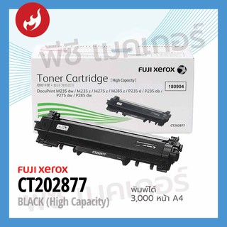 Toner Fuji-Xerox รุ่น CT202877 (High Capacity) 3000 แผ่น