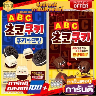 LOTTE ABC COOKIE ขนมเกาหลี คุกกี้โอรีโอ้ Oreo Choco Cookie &amp; Cream คุกกี้แอนด์ครีม ช็อกโกแลต คุกกี้