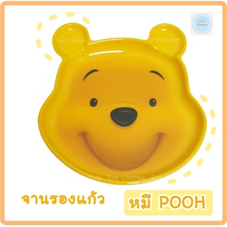 หมี POOH  จานรองแก้วน้ำ ขนาด 10* 11 ซม ลาย หมี POOH