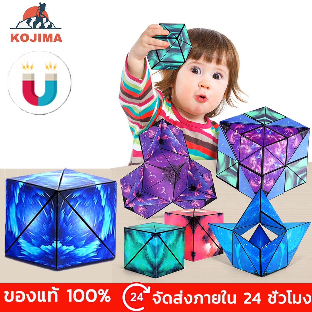 Kojima 3D geometric cube ก้อนแม่เหล็ก ฝึกการคิดเชิงตรรกะ คลายเครียด ดีต่อสติปัญญา ของเล่นเด็ก