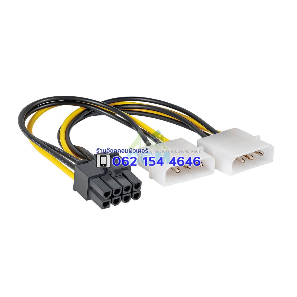 สาย Molex 8PIN ต่อการ์ดจอ