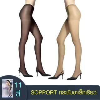 Cherilon Support ถุงน่อง ซัพพอร์ท เชอรีล่อน เนื้อ ดำ ขาว กระชับกล้ามเนื้อเรียวขา คลายความเมื่อยล้า NSB-009 * CLL-HPAS09