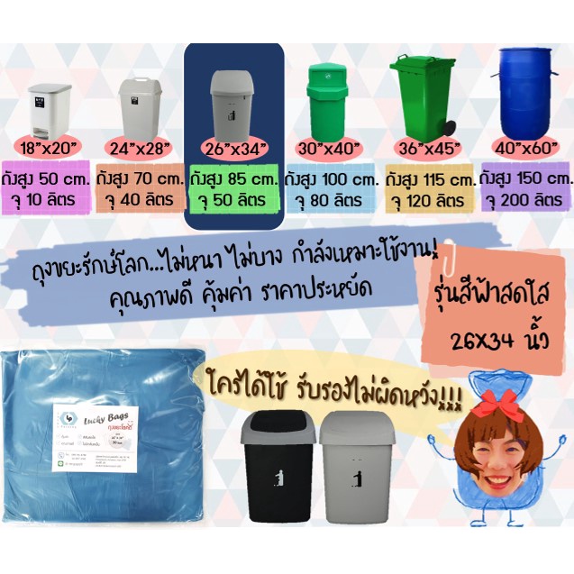 ถูกมากกก  โรงงานถุงขายเอง‼️ถุงขยะ ถุงพลาสติก ขนาด 26×34 สีฟ้า หนา ทน (150ใบ) ราคา ถูกที่สุด ดีลบีเคเค แกลเลอรีภาพที่ 4