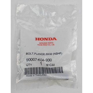 90007-K04-930 โบ้ลท์หน้าแปลน, 6x32 (NSHF) Honda แท้ศูนย์