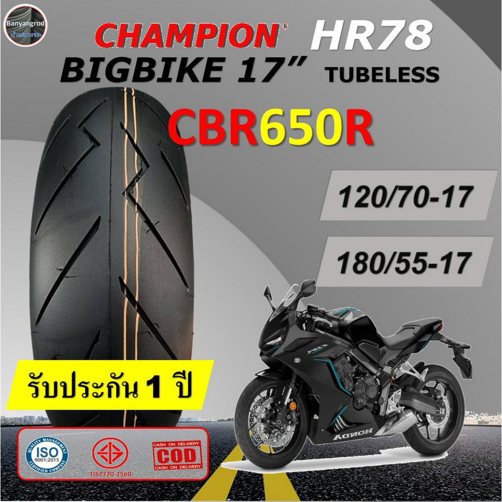 CHAMPION ยางบิ๊กไบค์ ลายสายฟ้าบิคไบค์ CBR650R หน้า120/70-17 หลัง180/55-17 ยางใหม่ รับประกัน12เดือน