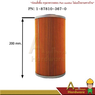 กรองโซล่าดักน้ำ NISSAN UD, ISUZU ROCKY CW430