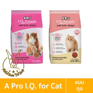 [MALETKHAO] APro I.Q. Formula (เอโปร ไอ.คิว. ฟอร์มูล่า) ขนาด 1 กิโล อาหารเม็ดสำหรับแมว