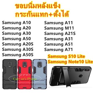 Samsung A11/M11/A51/A71(4G)/A71(5G)/S10 Lite/Note10 Lite/A50/A20S/A30S/A50S เคสกันกระแทก นานาชาติ