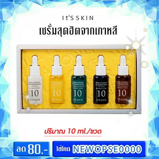 Its Skin Clinical Skin Solution 10 ml. อิทส สกิน เซรั่มบำรุงผิวเข้มข้น