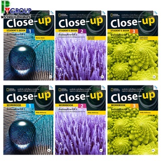 หนังสือเรียนและแบบฝึกหัดภาษาอังกฤษ Close-up ม.1-3 (MAC)