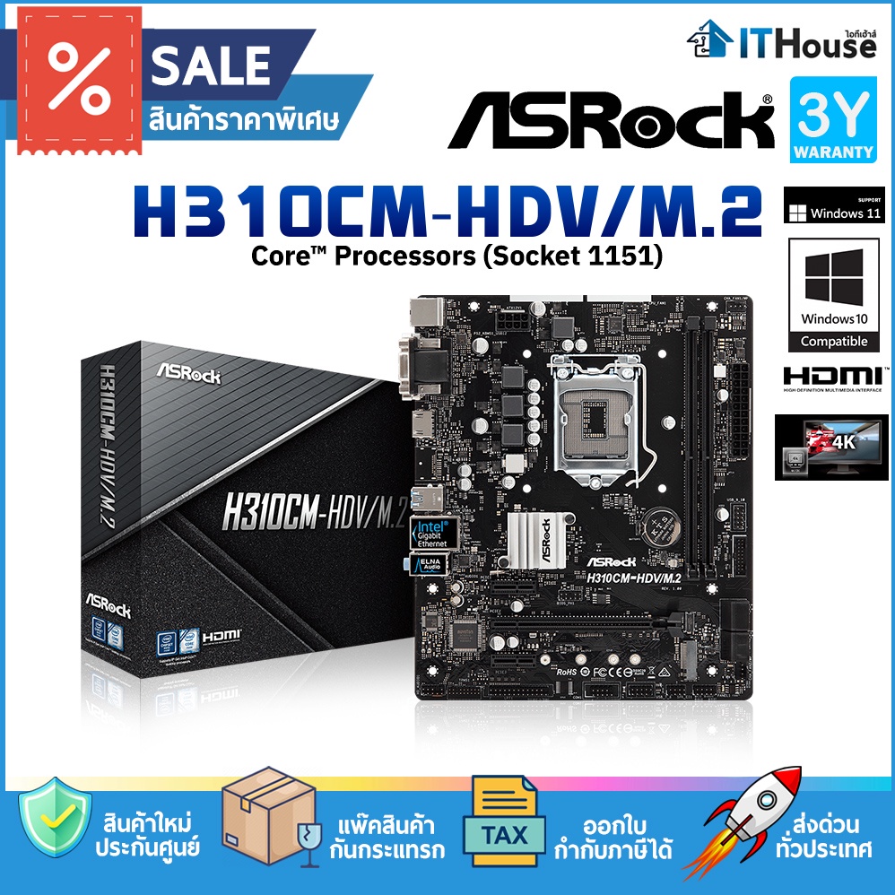 ⭐ASROCK H310CM-HDV/M.2 MAINBOARD 1151 V2⭐เมนบอร์ดรุ่นเล็ก รองรับซีพียู ...