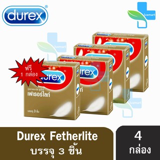 Durex Fetherlite ดูเร็กซ์ เฟเธอร์ไลท์ ขนาด 52.5 มม บรรจุ 3 ชิ้น [4 กล่อง] ถุงยางอนามัย ผิวเรียบ condom ถุงยาง