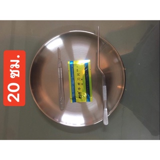 🚖พร้อมส่ง&lt; อุปกรณ์ผ่าตัด สับ แบ่งเนื้อเยื่อพืช เซ็ต 3 ชุด ฟอเซป มีดผ่าตัด และถาดรองตัด ไม่ต้องหาซื้อยากรวมไว้ให้คุณแล้ว🤩