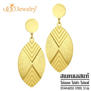 555jewelry ต่างหูแฟชั่น สแตนเลสสตีลแท้ ดีไซน์แบบต่างหูใหญ่ แต่งผิวทราย รุ่น MNC-ER1329 (ER24)