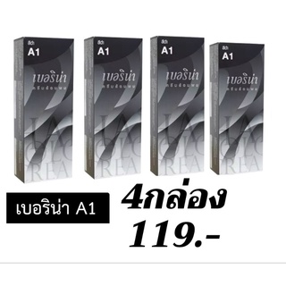 ครีมย้อมผมเบอริน่า A1 สีดำ 4 กล่อง ปิดผมขาว