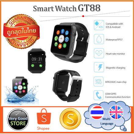 Smart watch GT88 กันน้ำได้ รองรับภาษาไทย สีดำ !