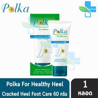 Polka Cracked Heel Cream พอลก้า แคร๊ก ฮีล ครีม 60 กรัม (1 หลอด) ครีมทาส้นเท้าแตก