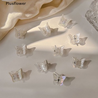 &lt;Plusflower&gt; กิ๊บติดผม รูปผีเสื้อน่ารัก ขนาดเล็ก สีโปร่งใส เครื่องประดับผม ลดราคา 10 ชิ้น