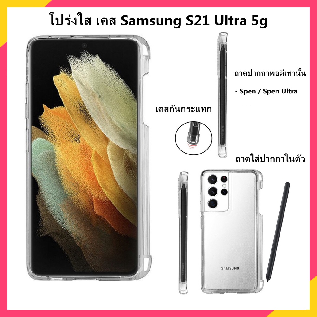 สินค้าพร้เคส samsung เคสมือถือ ถาดใส่ปากกาในตัว เคส samsung s21 ultra 5g เคส s21 ultra 5g case samsu