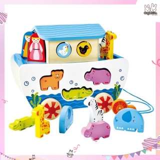 ของเล่นตัวต่อบล็อกไม้ เรือลากจูงแบรนด์ Hape รุ่น Pull A-Long Noah’s Ark