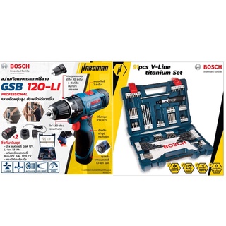 BOSCH GSB 120-LI + V-line 91 สว่านไขควงกระแทกไร้สาย ชุดแบตเตอรี่ 2 ก้อน พร้อมกับชุดดอกสว่านและไขควง 91 ชิ้น