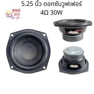 999DIY 5.25 นิ้ว 4Ω 30W ดอกลำโพง5.25 ลำโพงซับ5นิ้ว ดอกลำโพง5นิ้ว ดอกซับ5.25 ดอกลำโพง5นิ้ว ดอกซับ5นิ้ว ดอกลำโพง สียงกลาง