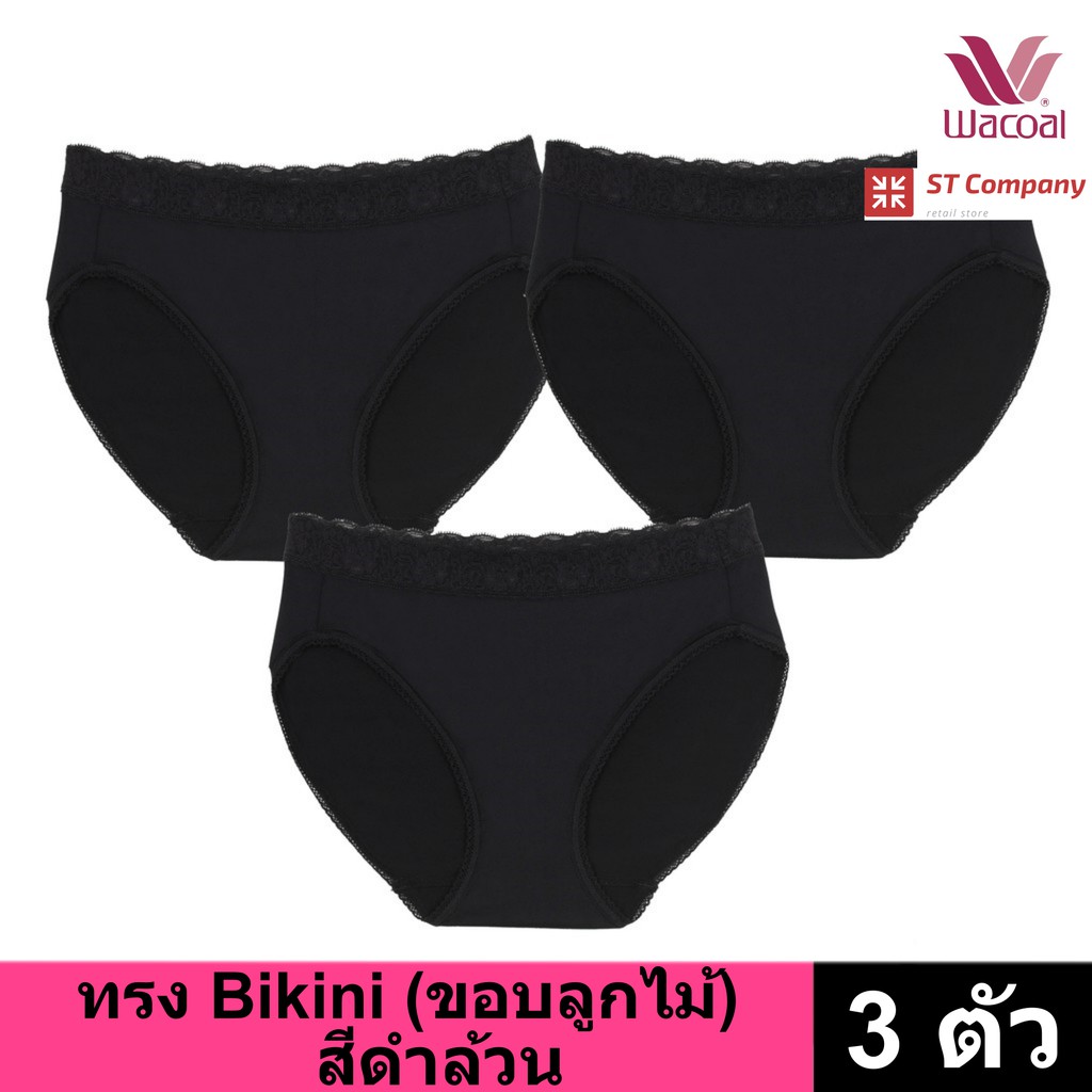 Wacoal Panty กางเกงใน ทรง Bikini ขอบลูกไม้ สีดำ (3 ตัว) กางเกงในผู้หญิง ผู้หญิง วาโก้ ครึ่งตัว WU1M0