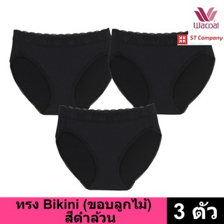 Wacoal Panty กางเกงใน ทรง Bikini ขอบลูกไม้ สีดำ (3 ตัว) กางเกงในผู้หญิง ผู้หญิง วาโก้ ครึ่งตัว WU1M02 WQ6M02