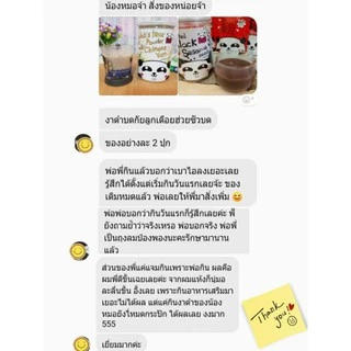 ลูกเดือยฮ่วยซัวบดสูตรเฉพาะ Panda Herbs (ลูกเดือย ฮ่วยซัว ข้าวโอ๊ต ถั่วแดง)
