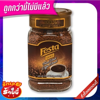 เฟสต้า กาแฟโกลด์ ฟรีดรายส์ 100 กรัม Festa Gold Freeze Dried Coffee 1000g