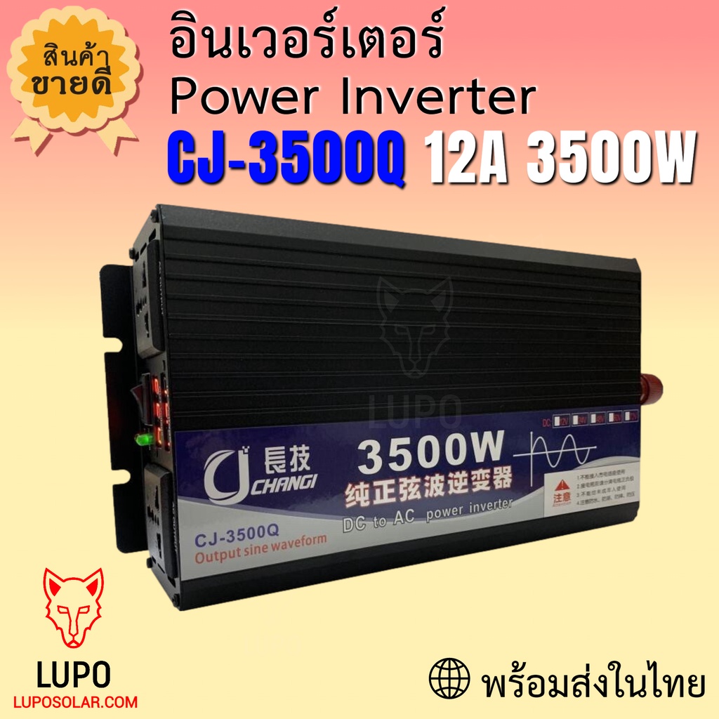 Power inverter CJ-3500Q 12A 3500W