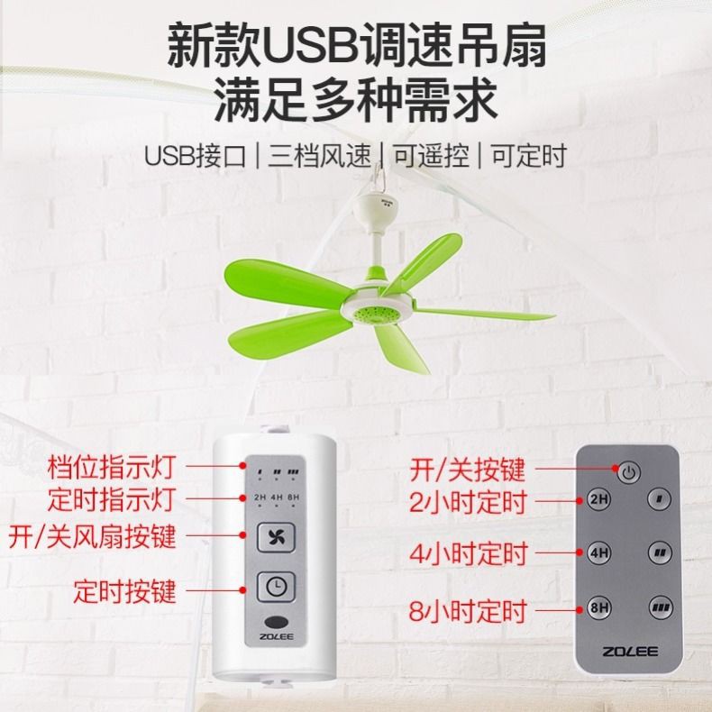 🔥รุ่นระเบิด Zoomlion usb interface พัดลมเพดานขนาดเล็กมุ้งปรับความเร็วได้รีโมทในครัวเรือน control, ge