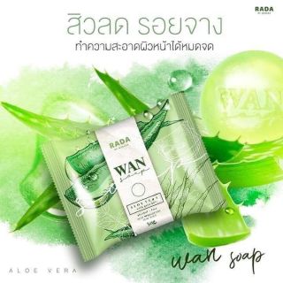 WAN SOAP By RADA สบู่ว่าน สบู่เขียว