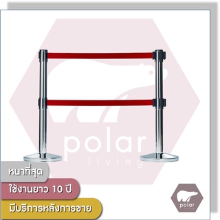 [ราคาต่อเสา1ต้น] [สายยาว 2 เมตร] Polar Premium เสากั้นบริเขต-สายผ้าดึงกลับอัตโนมัติสีแดง 2 แถบ PL01rd2l