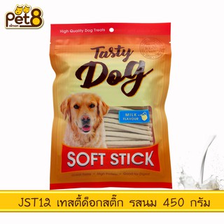 PET8 (JST12) TASTY DOG ขนมสติ๊ก รสนม  ขนาด 450 กรัม