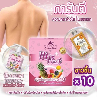 สบู่ มิกซ์ฟรุต Mix Fruit Soap ×10🍇🍒🍓🍎🍋