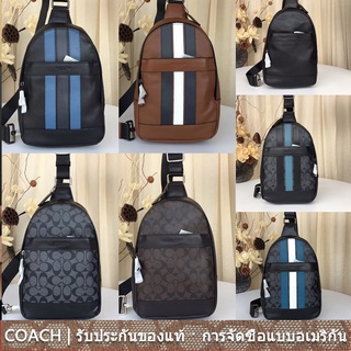 us นำเข้า⭐️ COACH 26067 54787 54770 23215 MEN WAIST BAG กระเป๋าเป้สะพายหลังกระเป๋าเป้สะพายหลังไหล่เดี่ยว